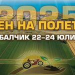 „Ден на полето 2025“ - от днес до 24 юли в землището на Балчик