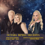 Мустафа Чаушев гостува в Добрич за последен път с концерта „Остава вечна песента“