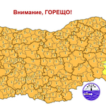 Оранжев код за горещо време днес в цялата страна 
