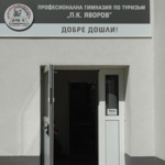 Учебните кухни в гимназията по туризъм в Добрич ще бъдат изцяло обновени (ВИДЕО)