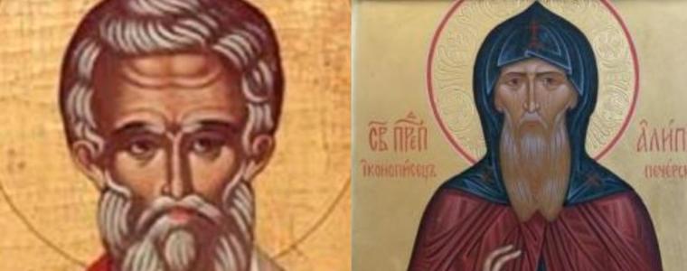 Църквата почита свети мъченик Мирон и преподобни Алипий иконописец