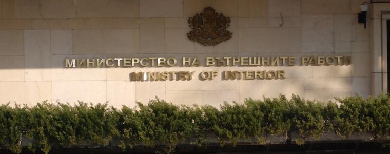 МВР прави ново звено за борба с прането на пари