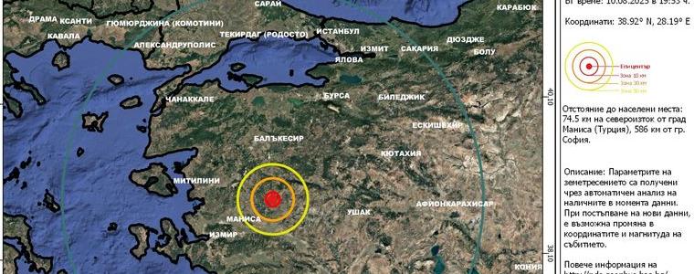 Силно земетресение разлюля Турция, усетено е на много места в България