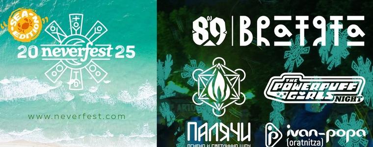 Тридневен Neverfest – sea edition в Крапец