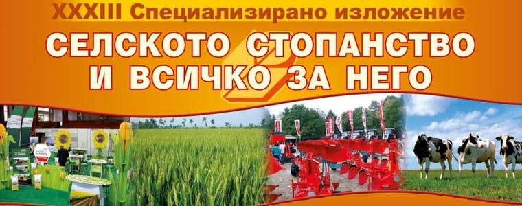 В Добрич започва 33-ото изложение "Селското стопанство и всичко за него"