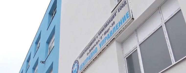 ВиК-Добрич официално има ново ръководство