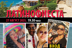 "Латинофиеста" с Алфредо Торес, Начо Паскал и Дарлин Родригес в Двореца в Балчик