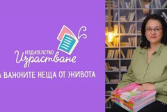 Издателство „Израстване” създаде аудио книги и ги дари на незрящи деца 