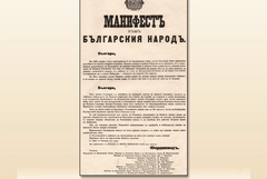 Изложба „109 години Освобождение на Добруджа, Добруджа в годините на Първата световна война“, ще гостува в „Двореца“