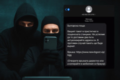 Изпращат измамни съобщения от името на „Български пощи"