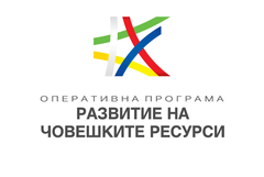Общински и социални предприятия, НПО, работодатели  могат да кандидатстват по процедурата „Насърчаване на социалната икономика на местно и регионално ниво“