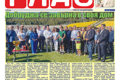 В. ГЛАС: Кметът на Добрич за ремонтите в града и проекта за индустриален парк 