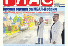 Вестник ГЛАС: Есенната реколта – прогнози и очаквания