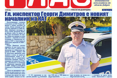 Вестник ГЛАС: Съборът в Копривщица – великолепието на българската фолклорна съкровищница