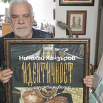 Художникът Николай Ханзъров: Господ ни е дал таланта и енергията, за да творим 
