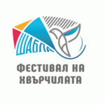 Орлин Павлов ще бъде специален гост на Фестивала на хвърчилата в Шабла