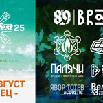 Тридневен Neverfest – sea edition в Крапец