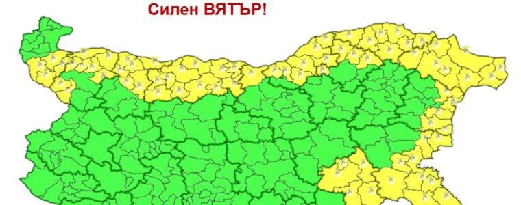 Жълт код е в сила днес, вятър и студен въздух нахлуват в страната