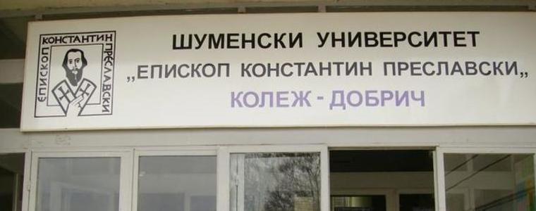  Колеж- Добрич, при Шуменски университет, ще открие академичната година на 9 септември