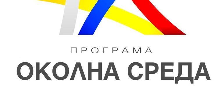 Общините Шабла, Тервел, Добрич, Добричка и Крушари изграждат компостиращи инсталации с европейски средства