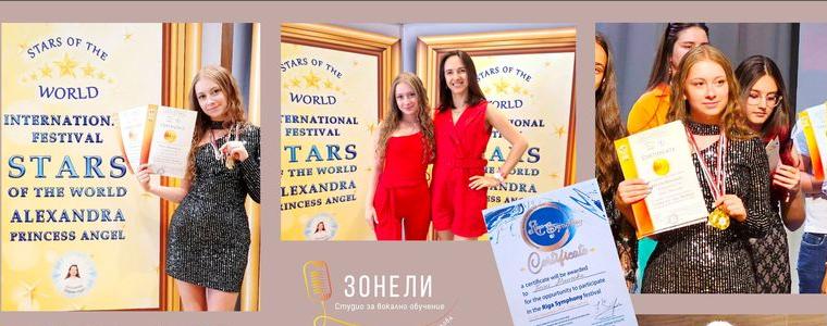 Петя Минчева от Студио „Зонели“ с две първи награди от международен фестивал