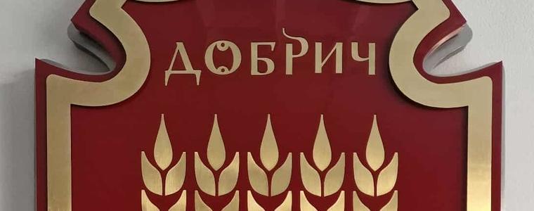 Община Добрич публикува постъпилите предложения за носители на годишните награди „Добрич“