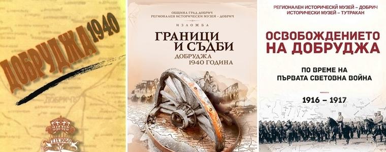 С поредица инициативи РИМ – Добрич отбелязва 85 години от подписването на Крайовския договор