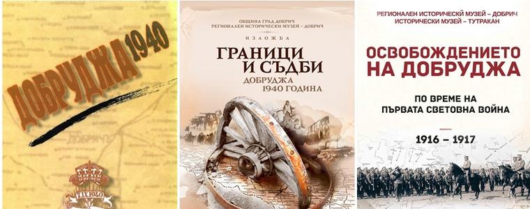 РИМ-Добрич отбелязва годишнини от Добричката епопея и Крайовския договор (ВИДЕО)