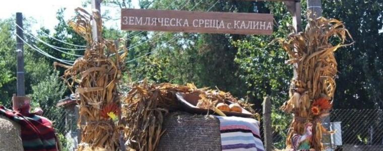 Село Калина, в община Генерал Тошево, отбеляза юбилей на читалището и проведе земляческа среща