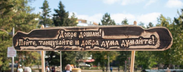  Добрич е домакин на второто издание на фестивала „Да помним миналото и да предадем на бъдещето“