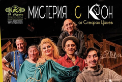 "Мистерия с кон" от Ст.Цанев на добричка сцена на 11 септември