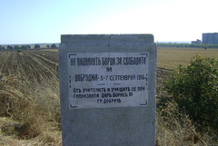 Да си припомним героичните събития от Добричката епопея 5-7 септември 1916