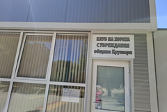 Клуб на хората с увреждания в община Крушари ще отвори врати на 24 септември 