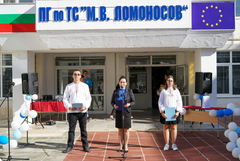 Новата учебна година започна в гимназия „М. В. Ломоносов“ в Добрич