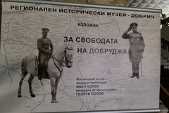 „За свободата на Добруджа“ представя генералите Иван Колев и Георги Попов