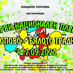 Млади таланти от Добрич представят града на национален пленер в Попово