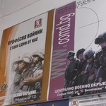 На 1 октомври Военно окръжие - Добрич ще отбележи с поредица събития 85 години от своето създаване