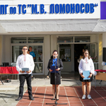 Новата учебна година започна в гимназия „М. В. Ломоносов“ в Добрич