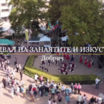 Седмо издание на Фестивал на занаятите и изкуствата от 3 до 5 октомври в Добрич