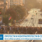 Въпреки заявката на Вучич за вот през 2026 г., протестите в Сърбия продължават