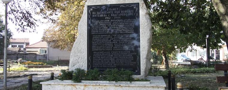 Архангелова задушница ще бъде отбелязана в село Българево с панихида