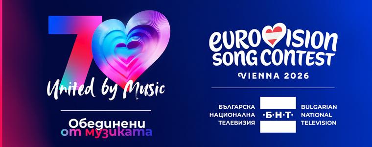 България се завръща на „Евровизия“