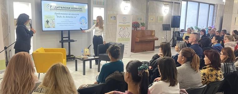 Д-р Гълъбина Петрова представи пред родители в Добрич книгата си „Бъди до детето си, докато изгражда себе си“ 