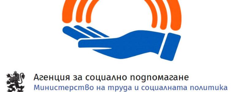 До 1914 лв. еднократна помощ от АСП за пострадалите от наводненията