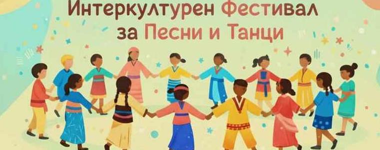 Интеркултурен фестивал за песни и танци ще се проведе днес в Добрич