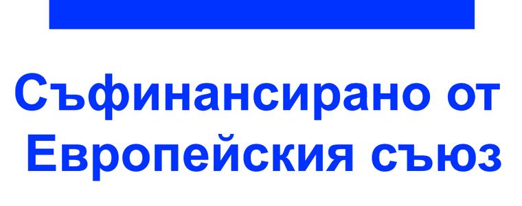 Над 5 млн. лв. безвъзмездна помощ за модернизиране на предприятия в област Добрич