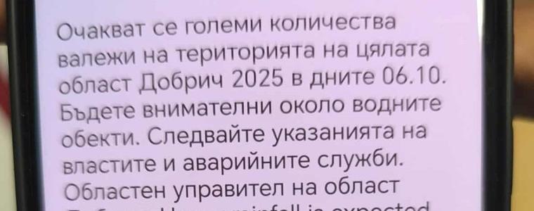 Областният управител на Добрич активира системата за ранно предупреждение BG-ALERT 