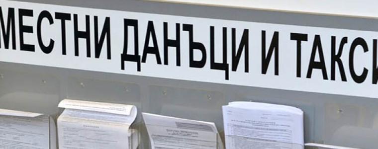 Община Добричка напомня: На 31 октомври изтича срокът за плащане на втората вноска за местни данъци и такси
