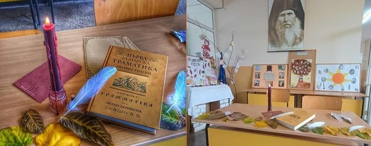 ОУ „Неофит Рилски“ в с. Ловчанци почете своя патрон с поредица от събития (СНИМКИ)