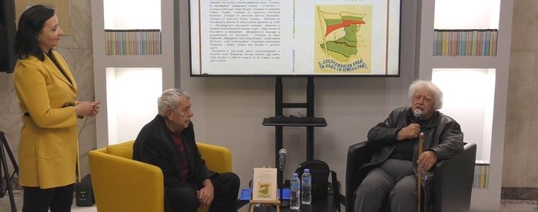 Представиха новата книга на добруджанския краевед и изследовател Георги Казанджиев (ВИДЕО)